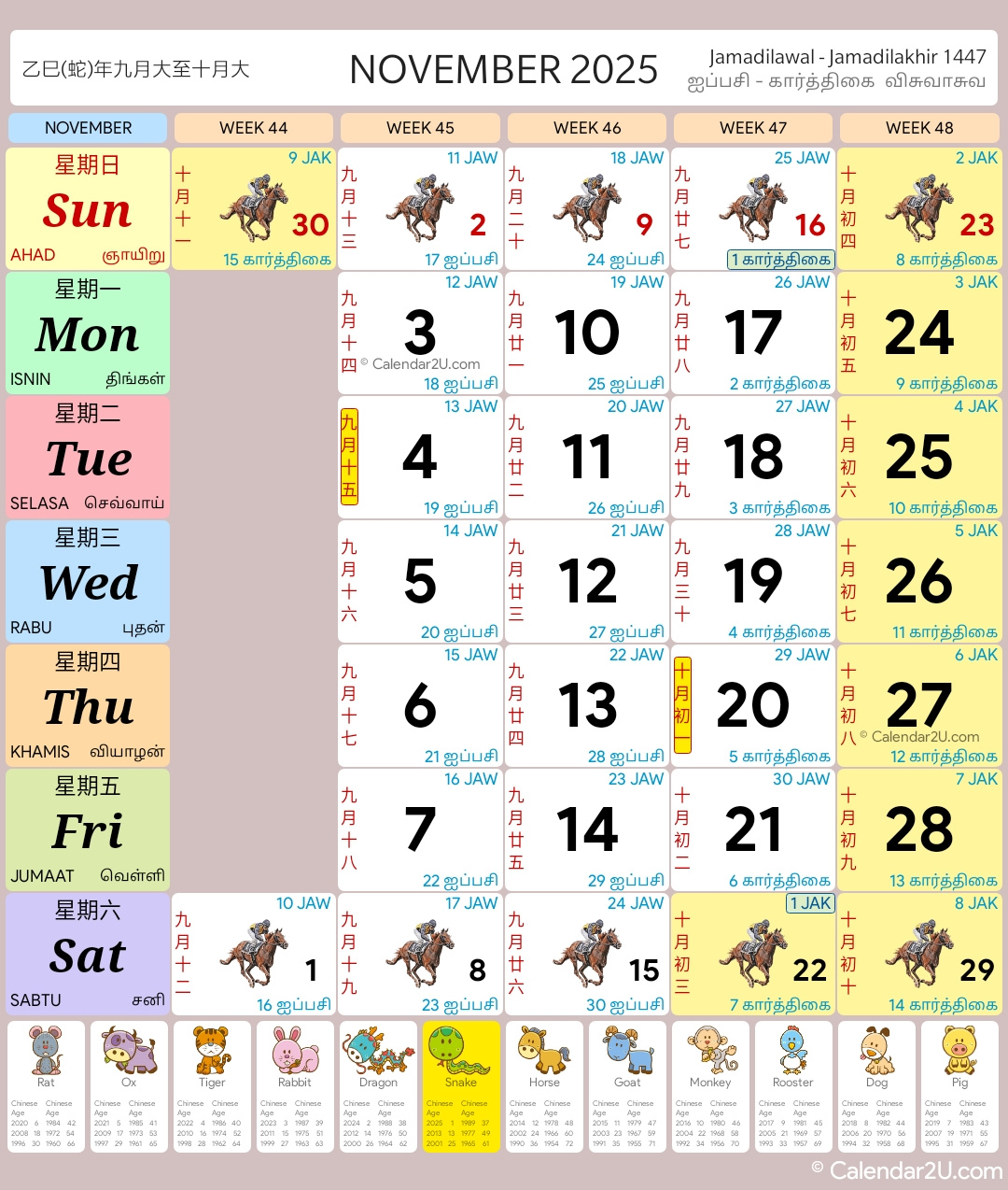 Singapore Calendar Year 2025 - Singapore Calendar in Chinese Calendar November 2025