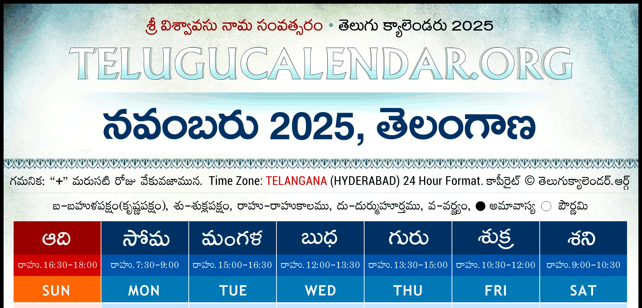 Telangana Telugu Calendar 2025 November Pdf Festivals intended for Atlanta Telugu Calendar 2025 November