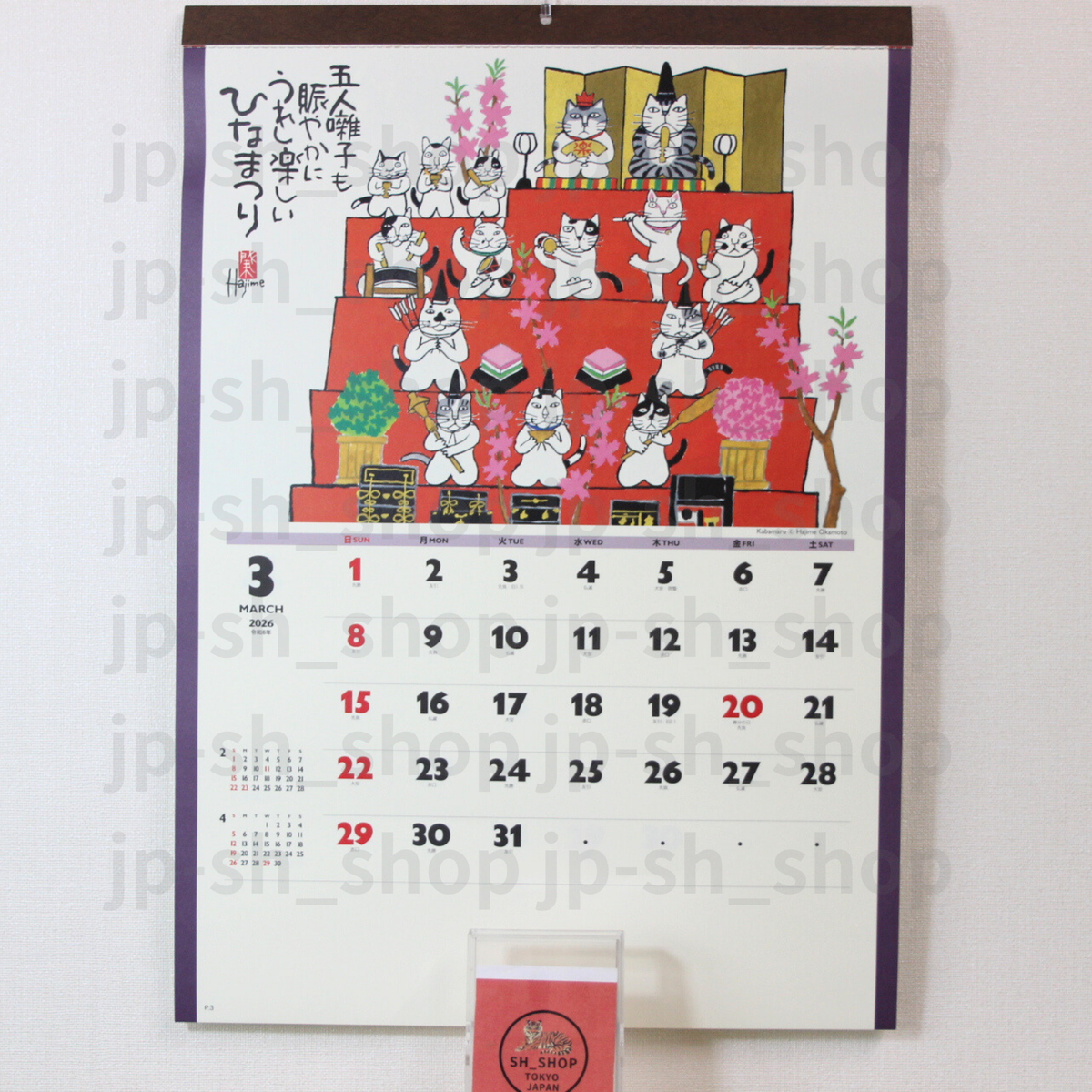 2026 Wall Calendar Good Fortune Cats Hajime Okamoto Kabamaru Japan in Japanese Lucky Calendar 2026