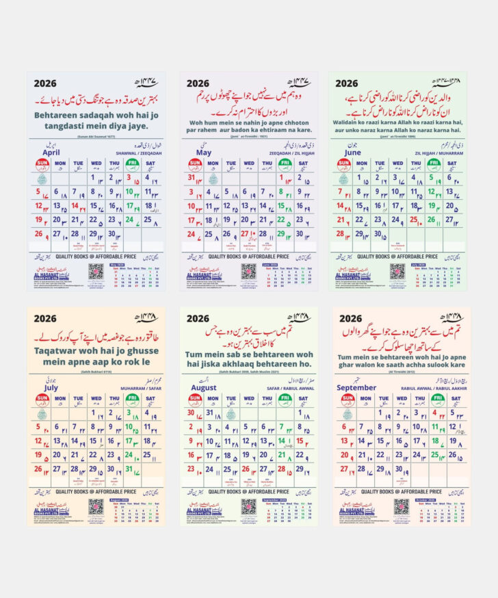Shia Islamic Calendar 2026