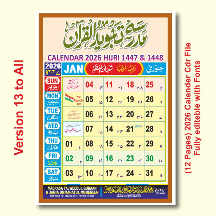 Islamic Calendar 2026 Islamic Calendar 2026
