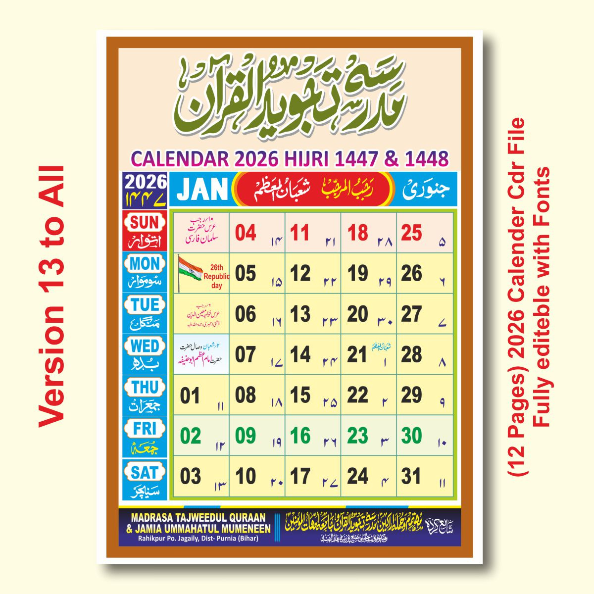 Aman Graphics: 2026 Islamic Calender Cdr File with Islamic Calendar 2026