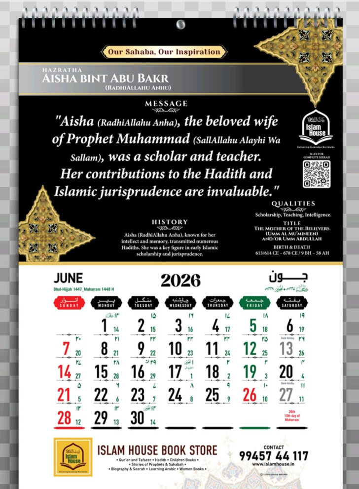 Islamic Calendar 2026 India