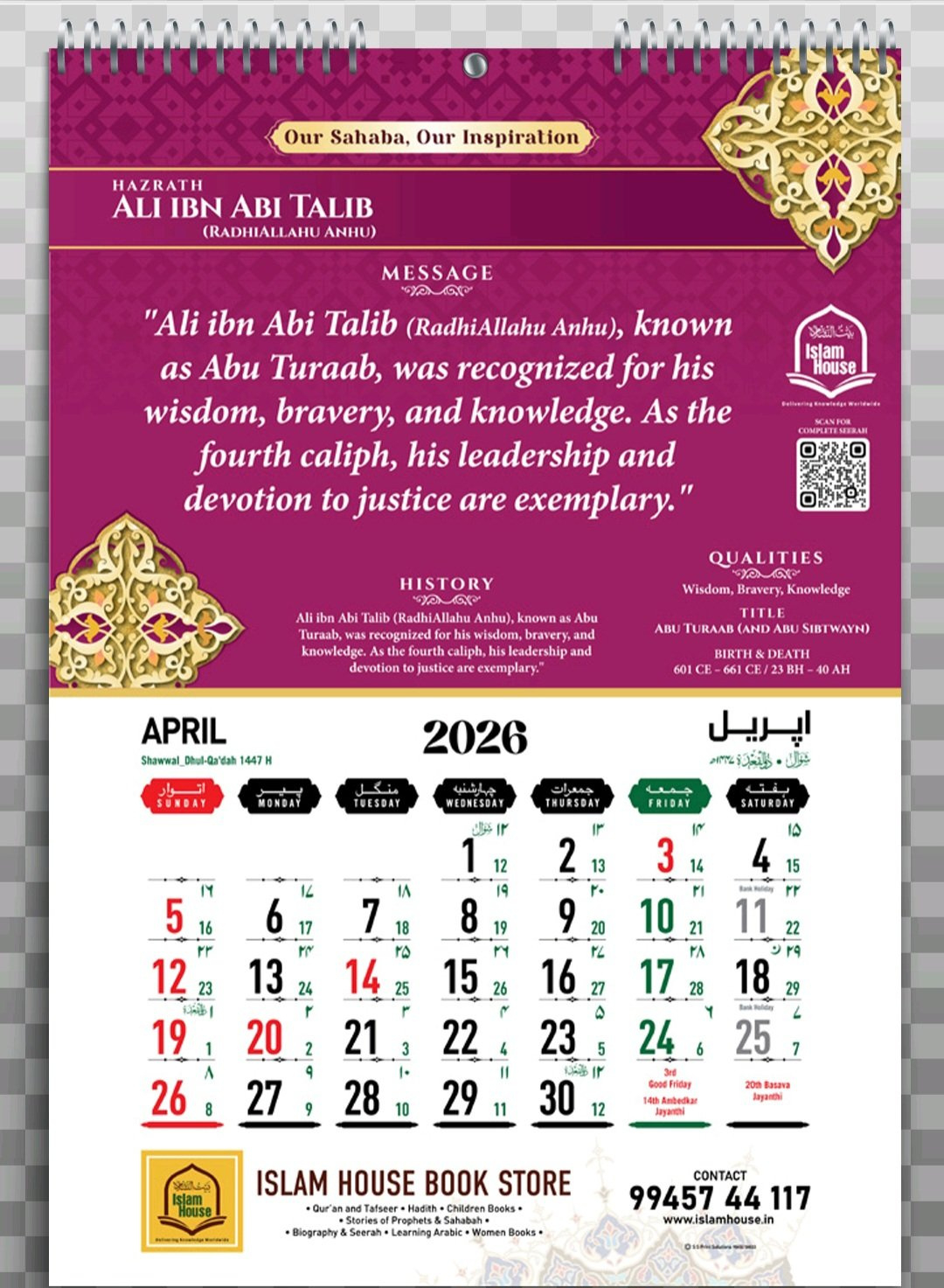 Calendar 2026 – Hijri 1447/48 Islamic – Arabic & English Dates | With Comb Binding – Pack Of 1 with regard to Islamic Calendar 2026 Ramadan