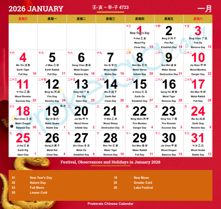 Free Chinese Calendar 2026