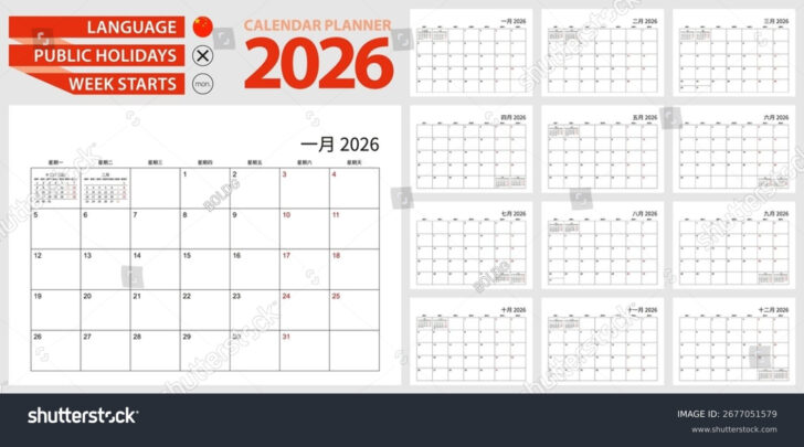 Chinese Calendar 2026 Printable