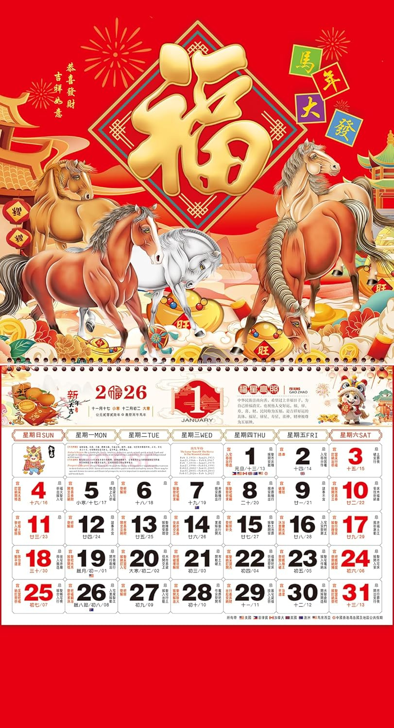 Chinese Wall Calendar 2026 The Year Of Horse Year Finland | Ubuy intended for Chinese Calendar 2026 Is Year Of