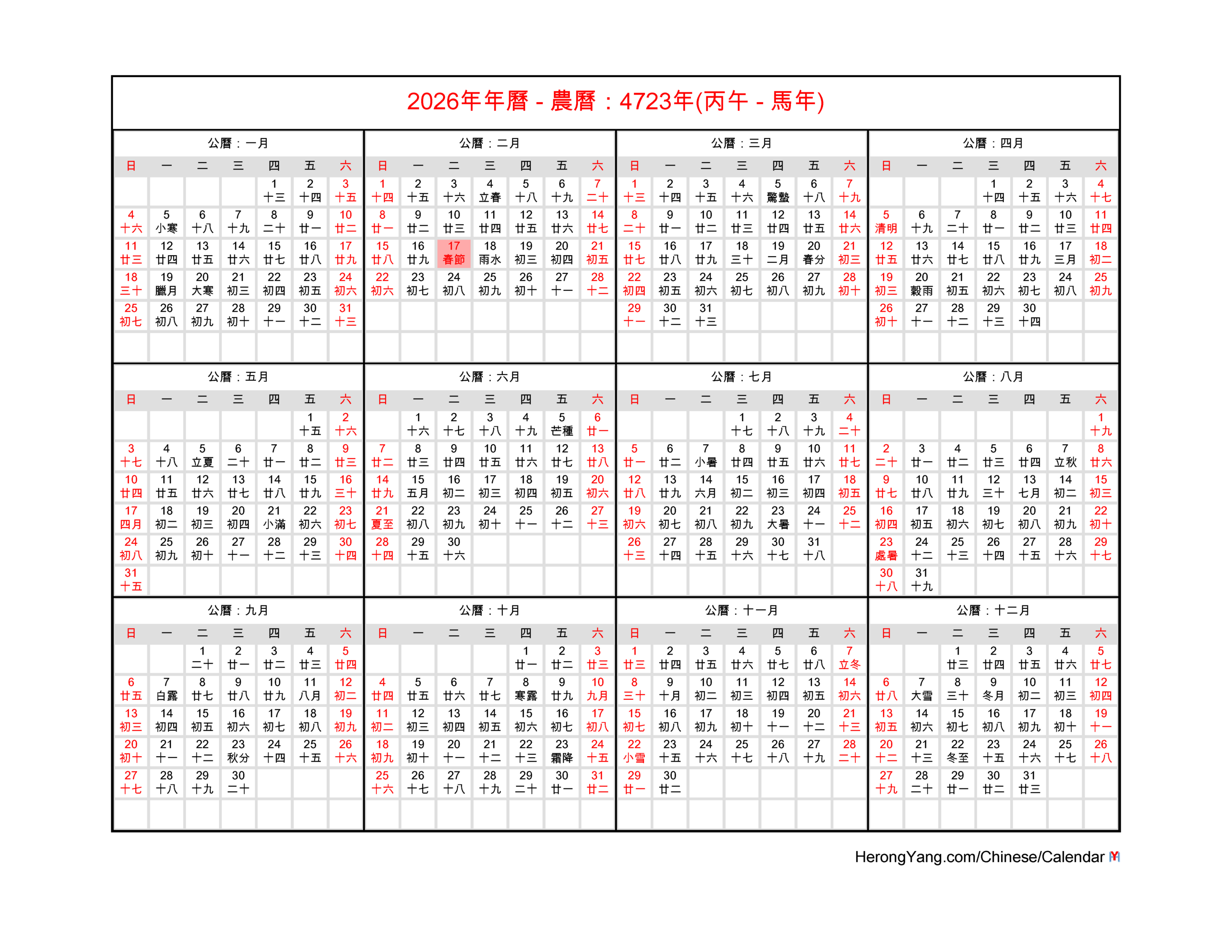 Free Chinese Calendar 2026 - Year Of The Horse in Herongyang Chinese Calendar 2026