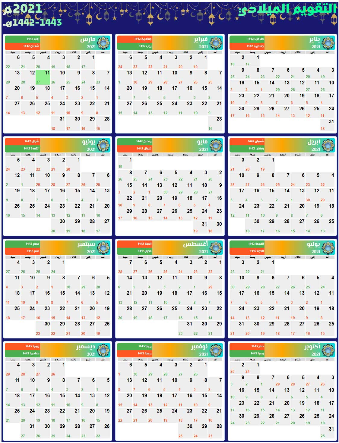 Gregorian Hijri Calendar 2026 In Mauritius With National Holidays throughout Islamic Calendar 2026 Mauritius