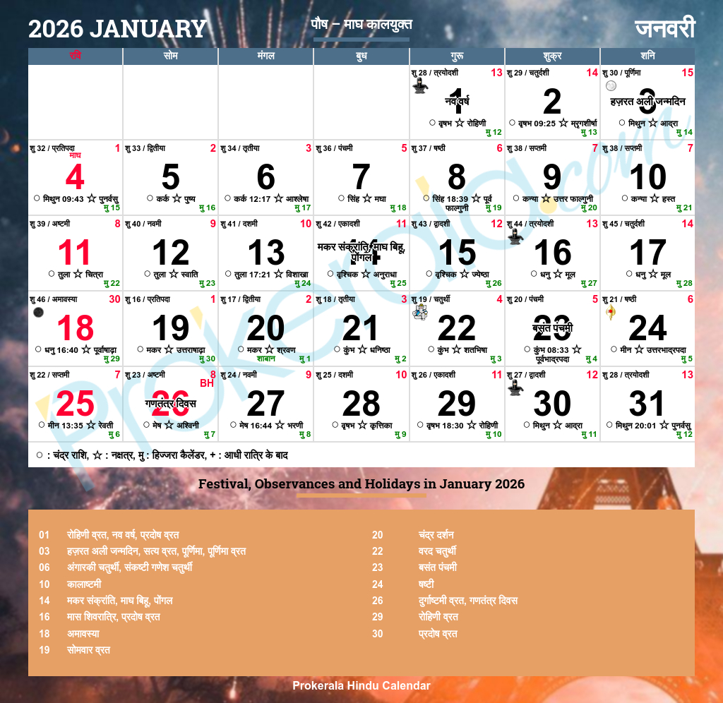 Hindu Calendar 2026, January in Calendar For January 2026 with Holidays