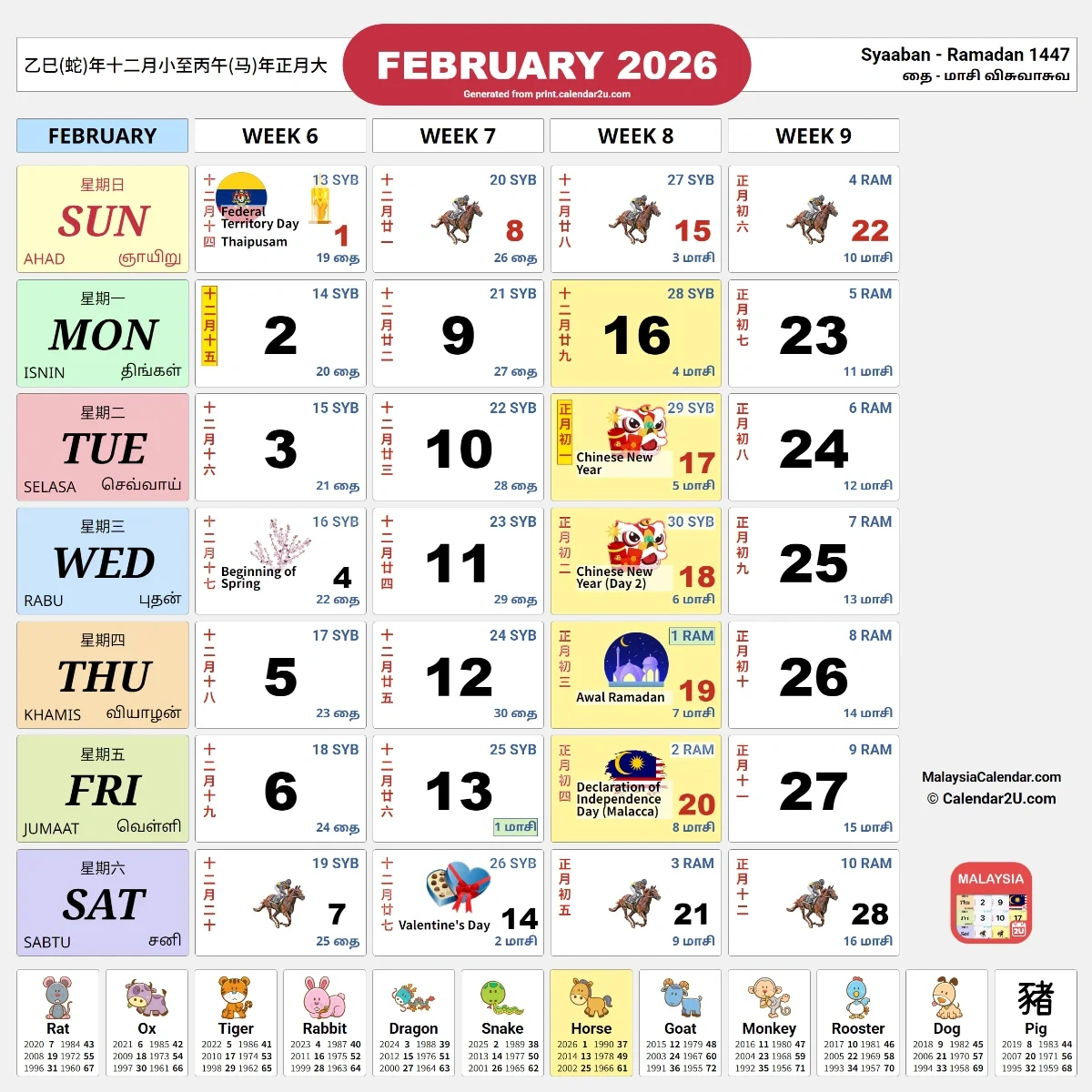Malaysia Calendar 2026: Malaysian Holidays And Festivals regarding Chinese Calendar 2026 Malaysia