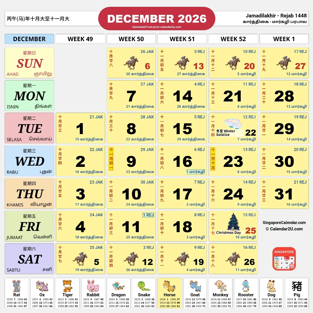 Singapore Calendar 2026: Singaporean Holidays And Festivals throughout Chinese Calendar 2026 Singapore