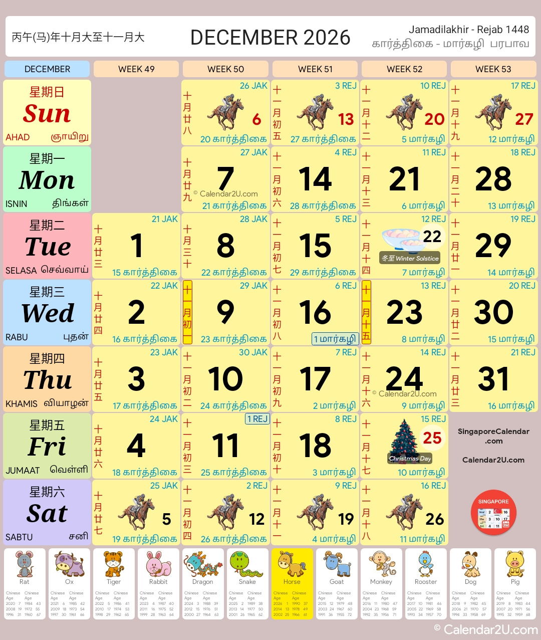 Singapore Calendar Year 2026 - Singapore Calendar regarding 2026 Calendar Printable Singapore