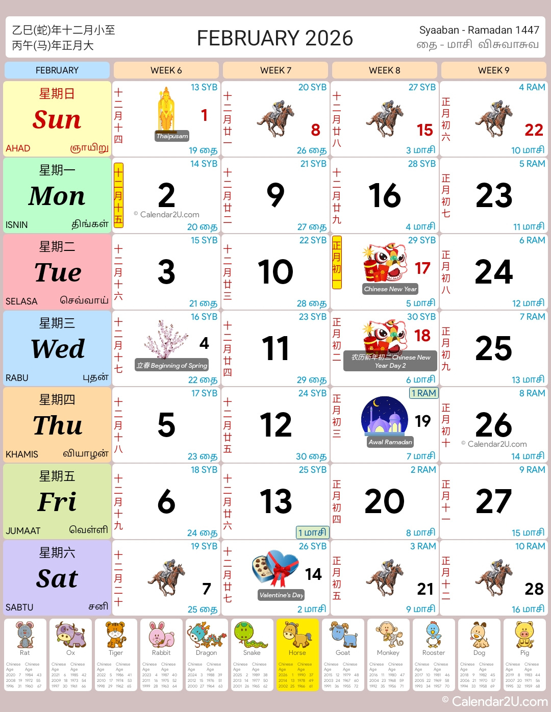 Singapore Calendar Year 2026 - Singapore Calendar with February 2026 Chinese Calendar