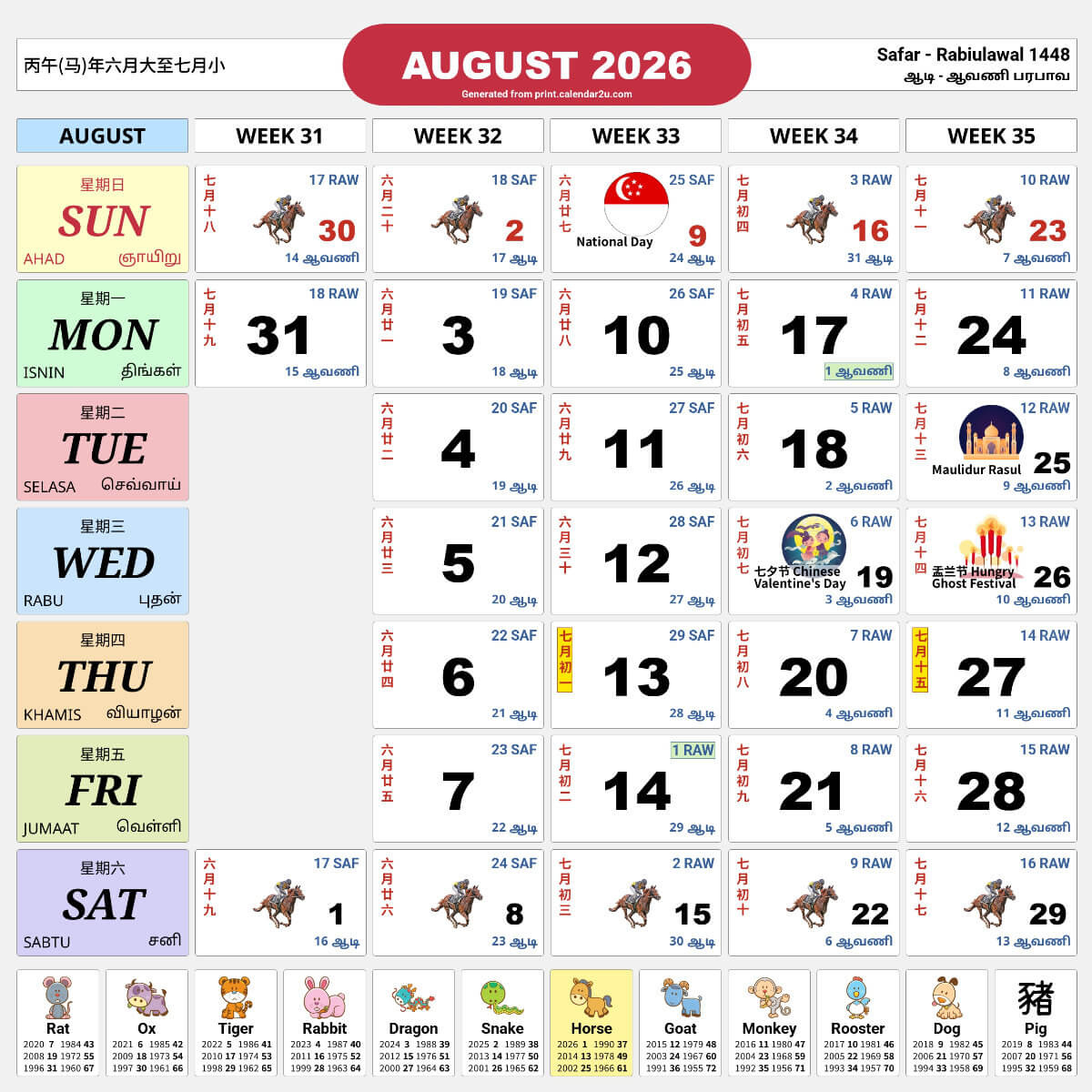 Singapore Calendar Year 2026 - Traditional Horse Design regarding Cny 2026 Chinese Calendar