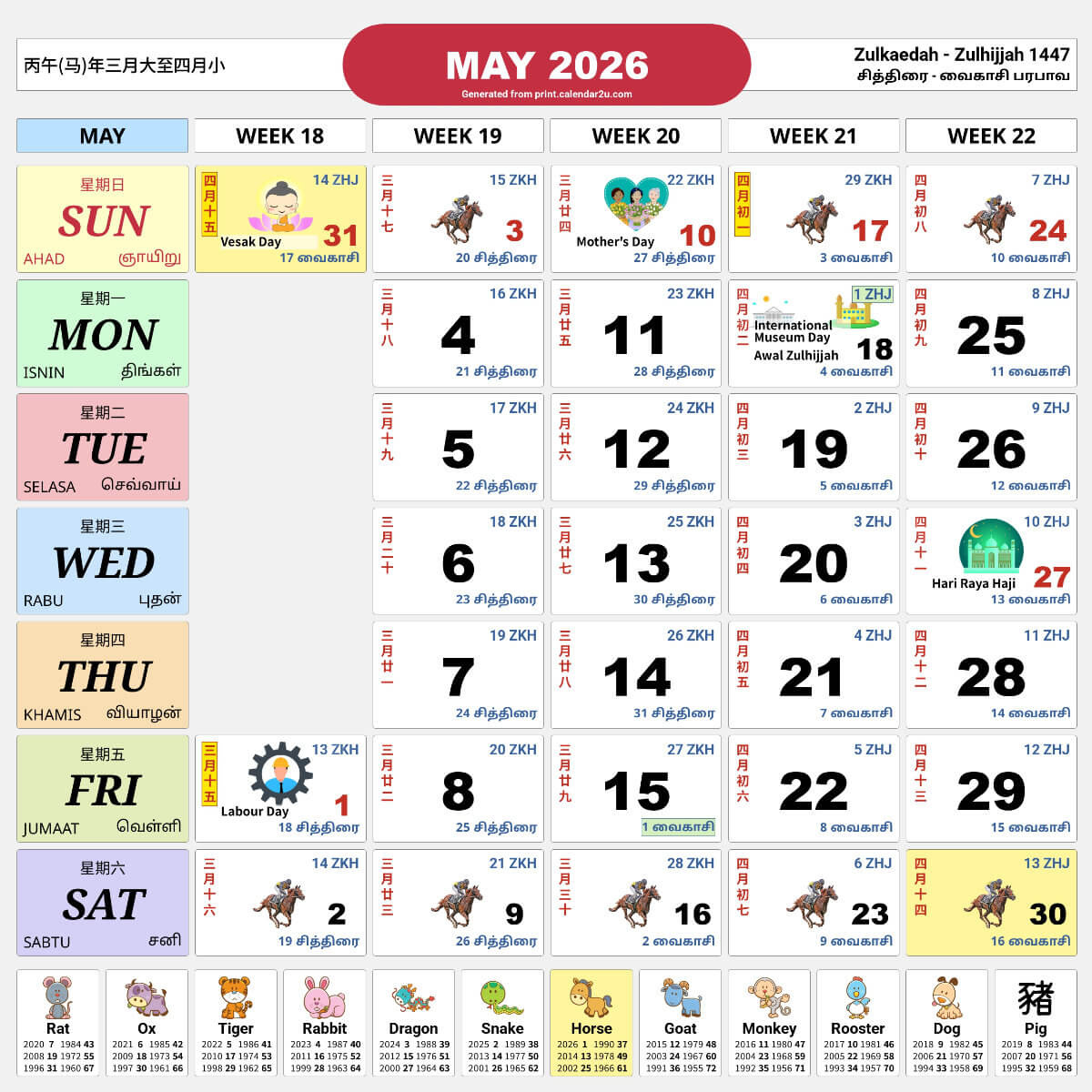 Singapore Calendar Year 2026 - Traditional Horse Design within 2026 Calendar Printable Singapore