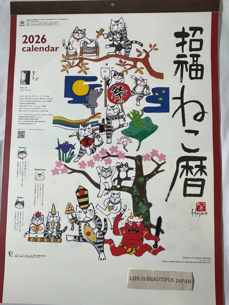 Wall Calendar 2026 Good Fortune Cats Hajime Okamoto Kabamaru Japan in Japanese Lucky Calendar 2026