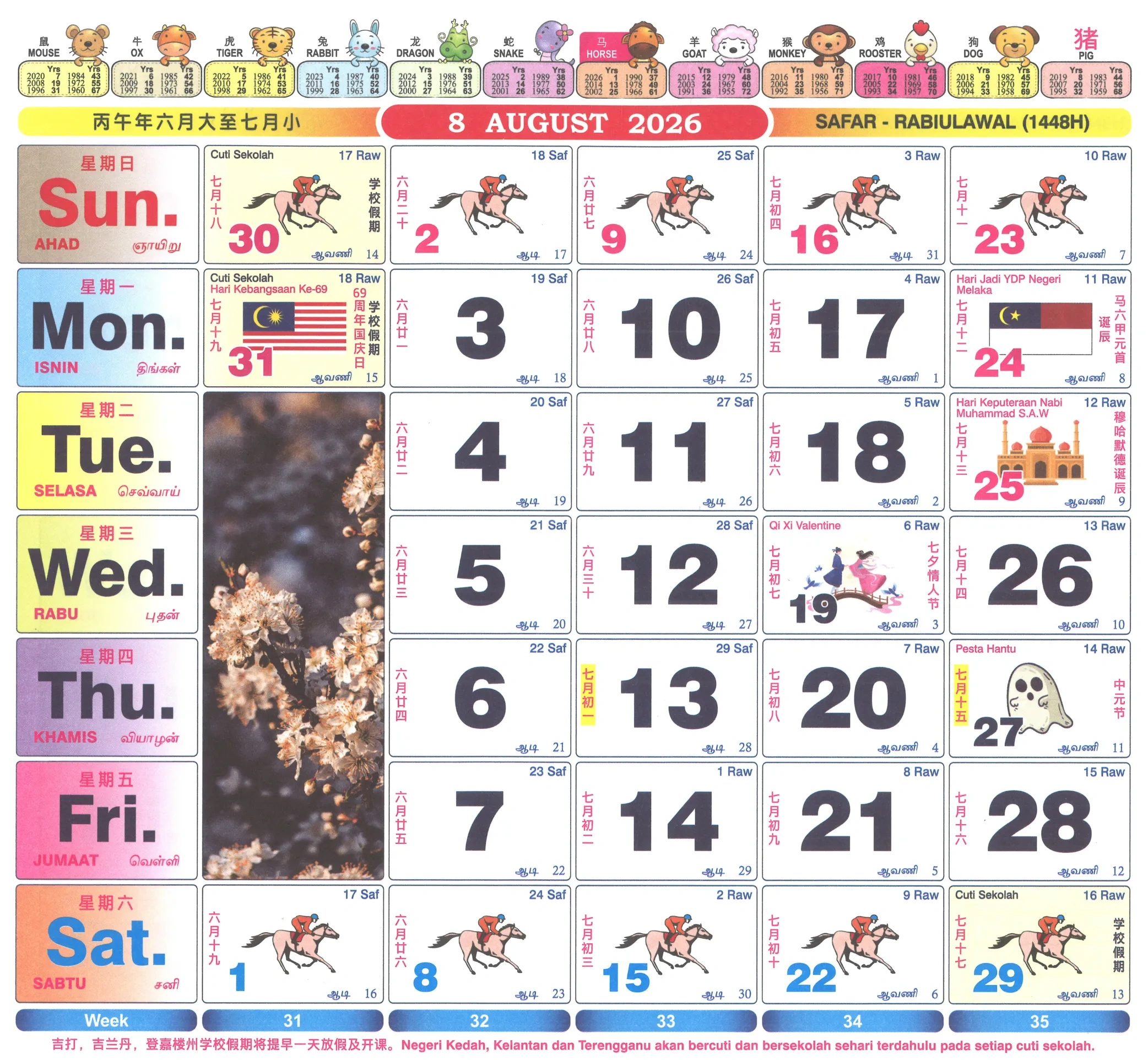 Calendar Malaysia 2026 - Calendar-Malaysia with Calendar Kuda March 2026
