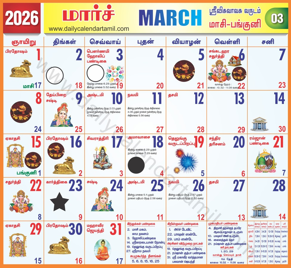 Tamil Calendar March 2026 – Monthly & Daily Calendar within March Calendar 2026 Tamil