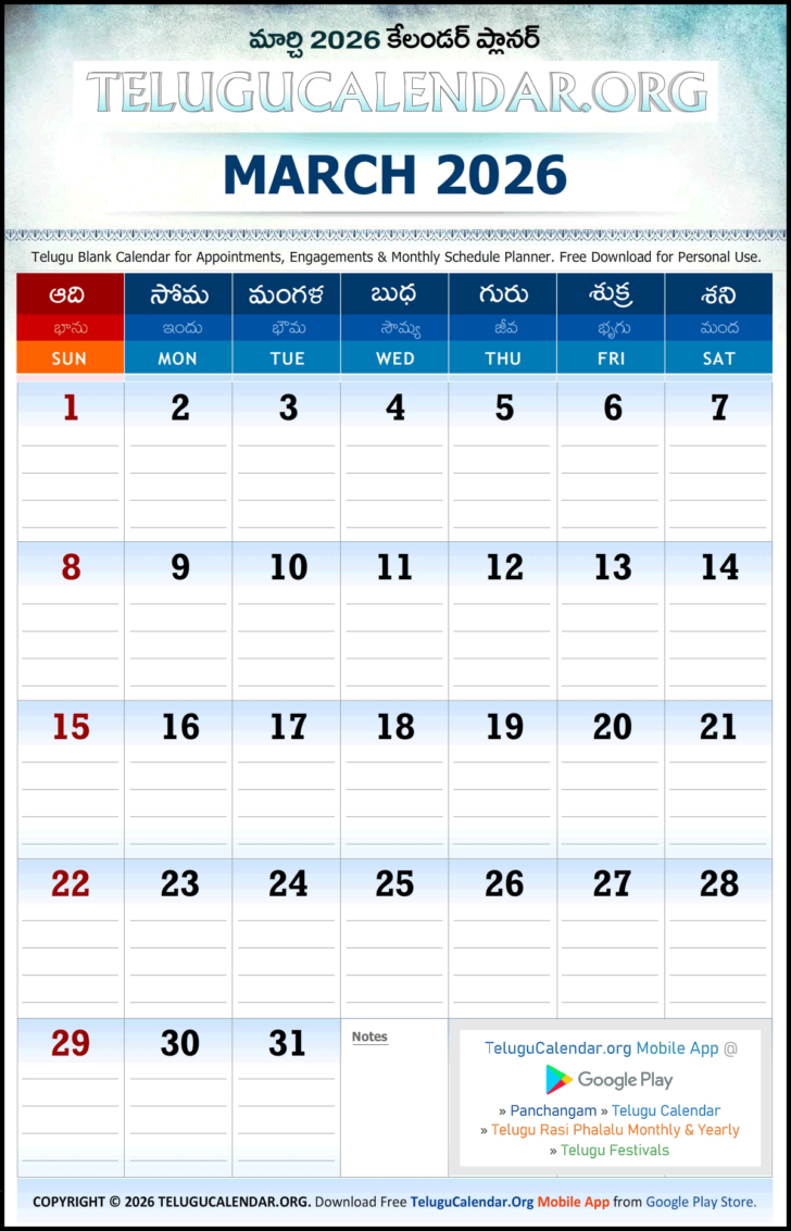 March Calendar 2026 Telugu